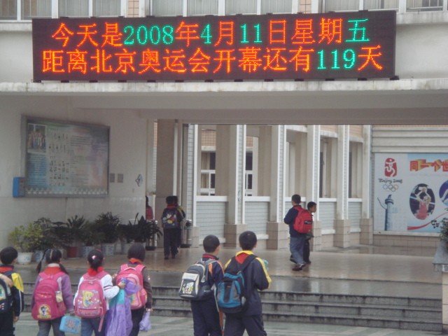 供应显示屏